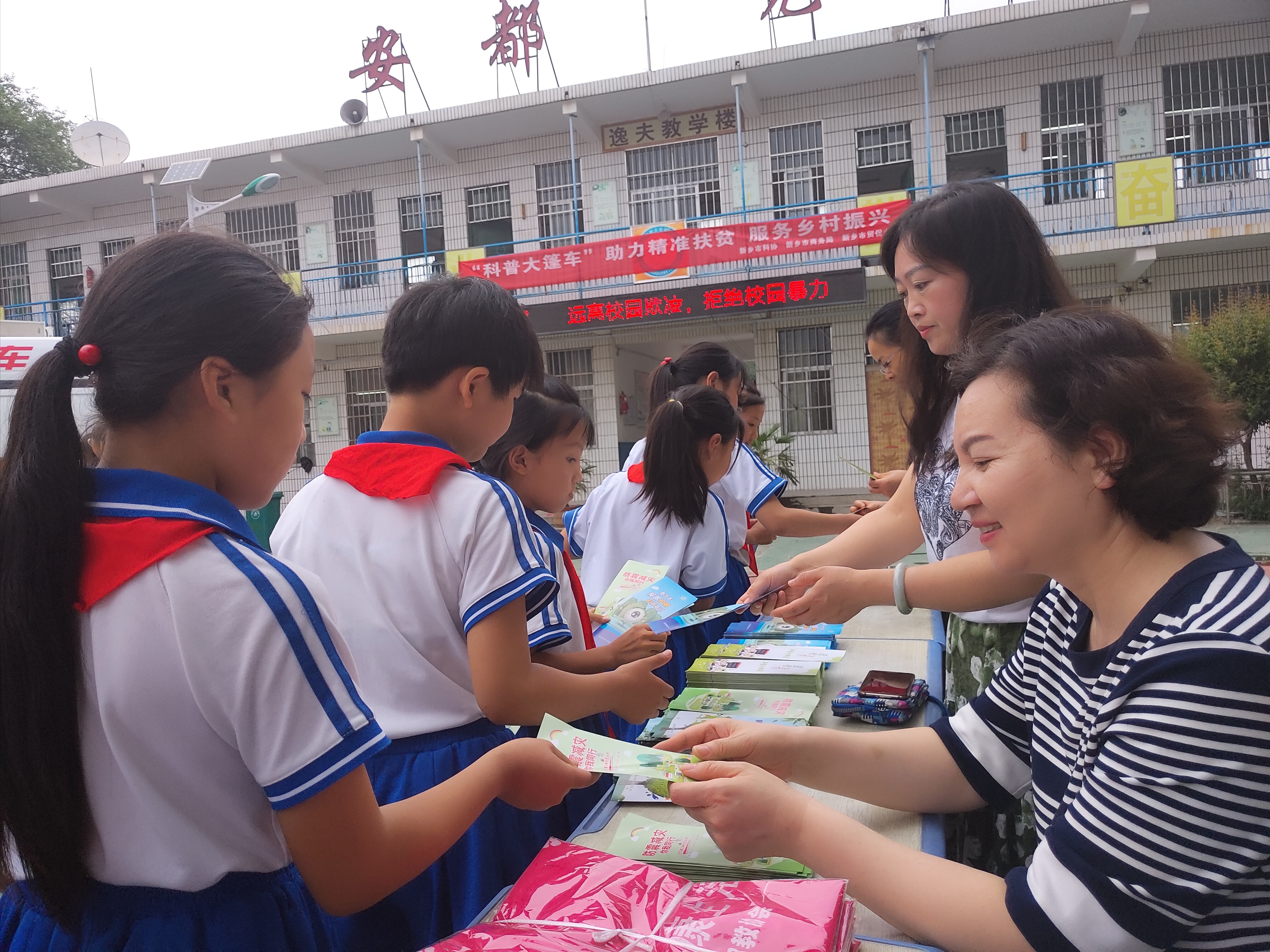 2020年6月9日市科协领导在卫辉安都完小发放宣传手册.jpg