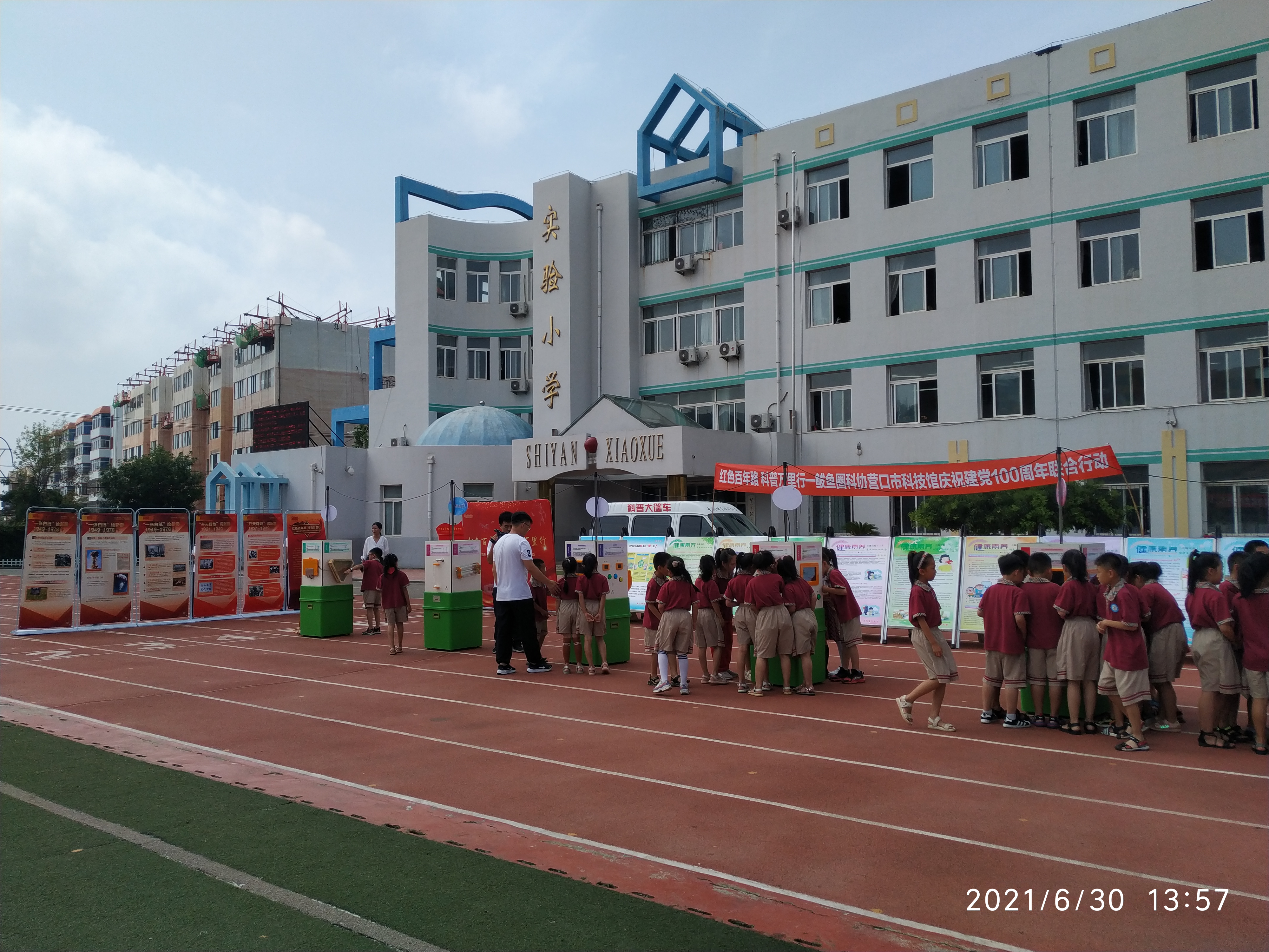 营口市科技馆-马原野-2021.6.29科普大篷车走进鲅鱼圈实验小学.jpg