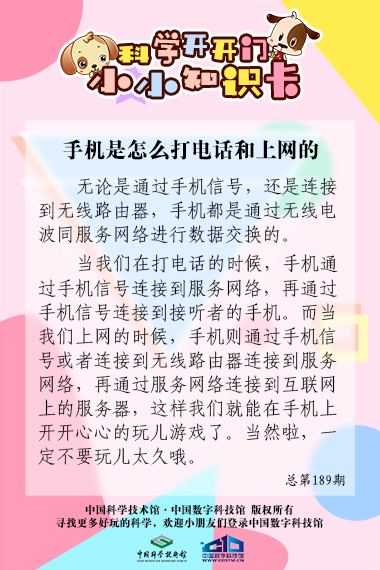 手机;打电话;上网