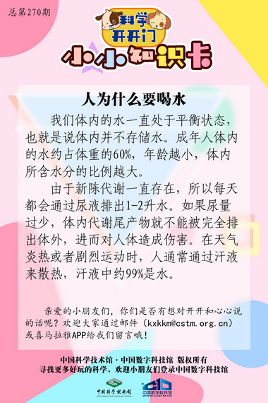 喝水,人为什么要多喝水,人一天要排出多少水,