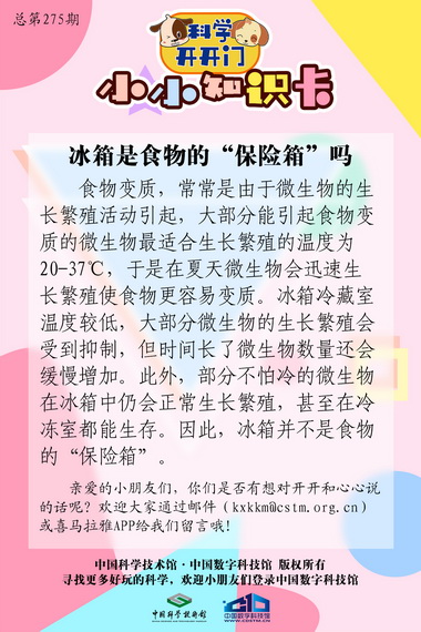 食物为什么会变质,食物放进冰箱就真的不会变质了吗