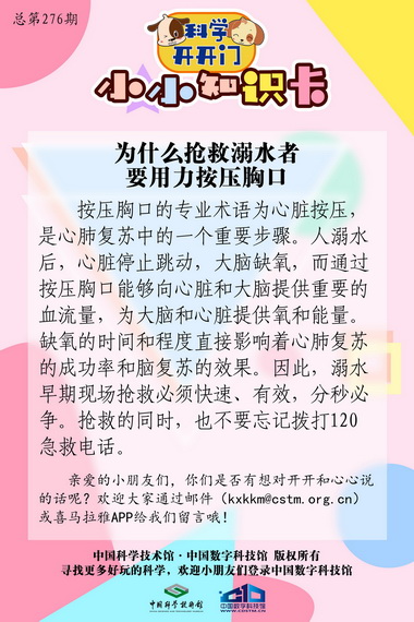 溺水事件,如何抢救溺水者,为什么抢救溺水者要用力按压胸口