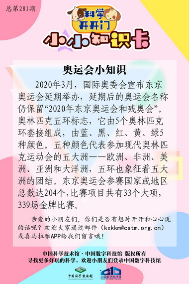 奥运知识,奥运五环,奥运五环分别代表什么吗