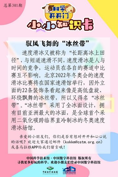 北京冬奥会速度滑冰项目,国家速滑馆,为什么远看像飞碟的国家速滑馆被大家叫做“冰丝带”呢