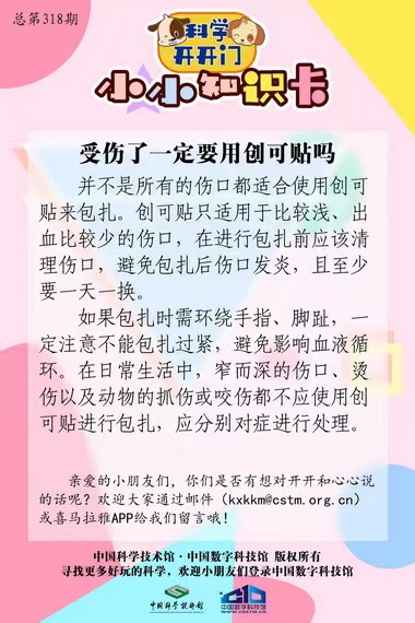 创可贴的使用,受伤了一定要用创可贴吗,如何正确使用创可贴