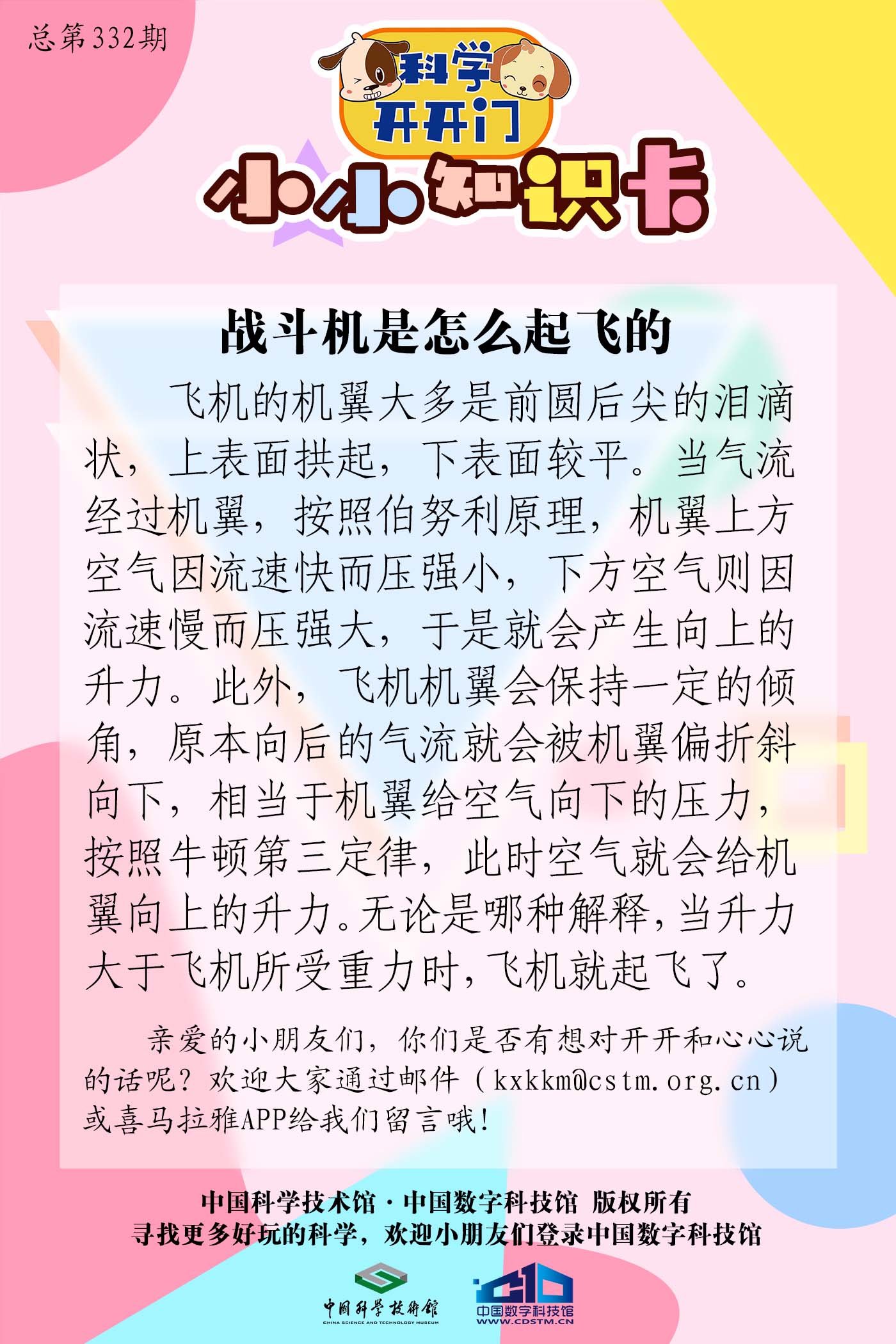 战斗机,战斗机起飞,战斗机是怎么起飞的