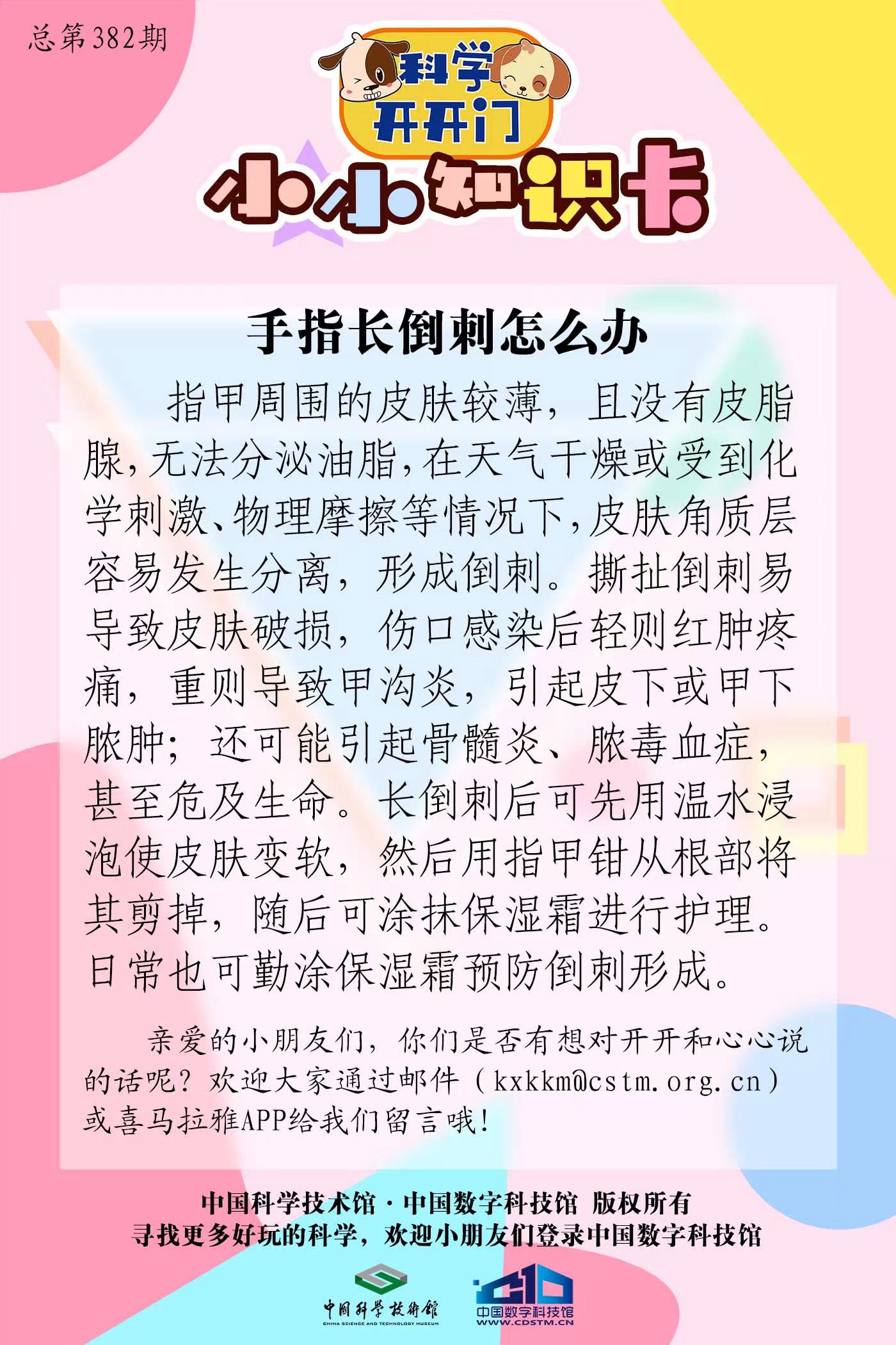 手指长倒刺怎么办？